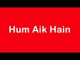 Hum Aik Hain - Nayyara Noor | Lyrical Video | EMI Pakistan