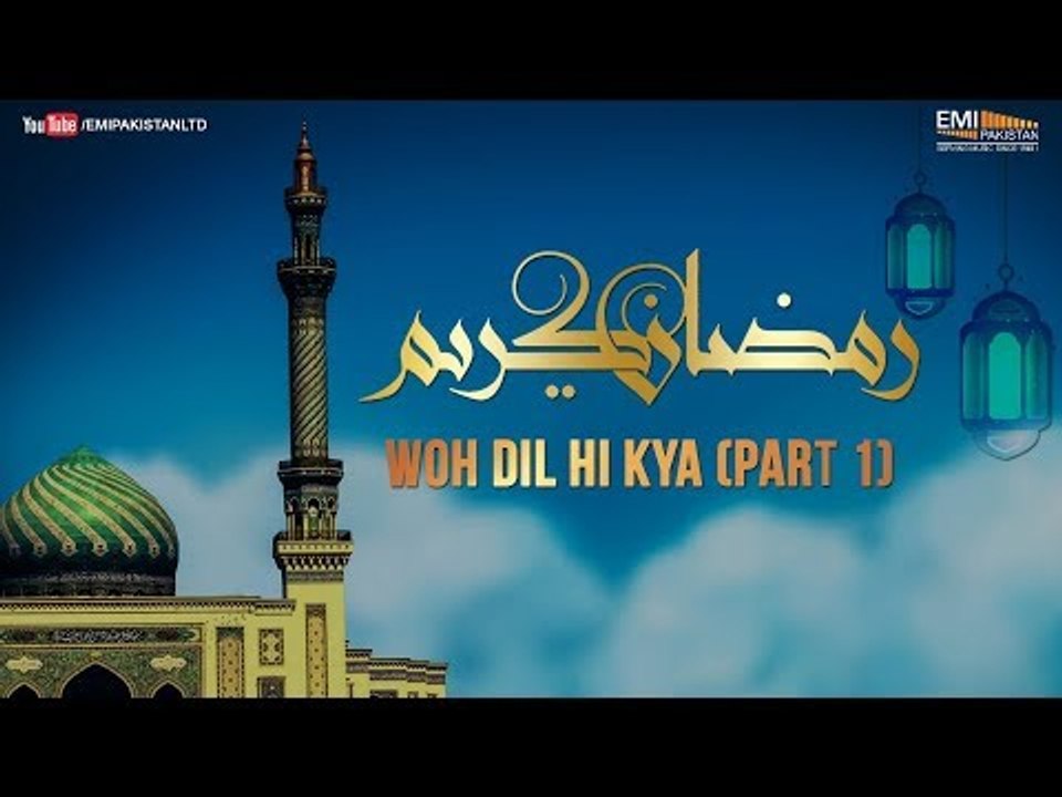 Woh Dil Hi Kya Jo Tere Milne Ki Jo Dua Na Kare (Part 1) | Aziz Mian | Ramazan Special