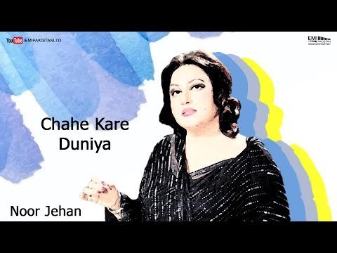 Chahe Kare Duniya - Noor Jehan | EMI Pakistan Originals