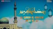 Al Quran - Al Hakeem | Para No 27 | Qari Obaid Ur Rehman | Ramazan Special