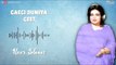 Gaegi Duniya Geet - Noor Jehan | EMI Pakistan Originals
