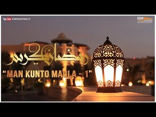 Man Kunto Maula - 1 | Aziz Mian | Ramazan Special