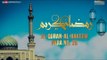 Al Quran - Al Hakeem | Para No 26 | Qari Obaid Ur Rehman | Ramazan Special