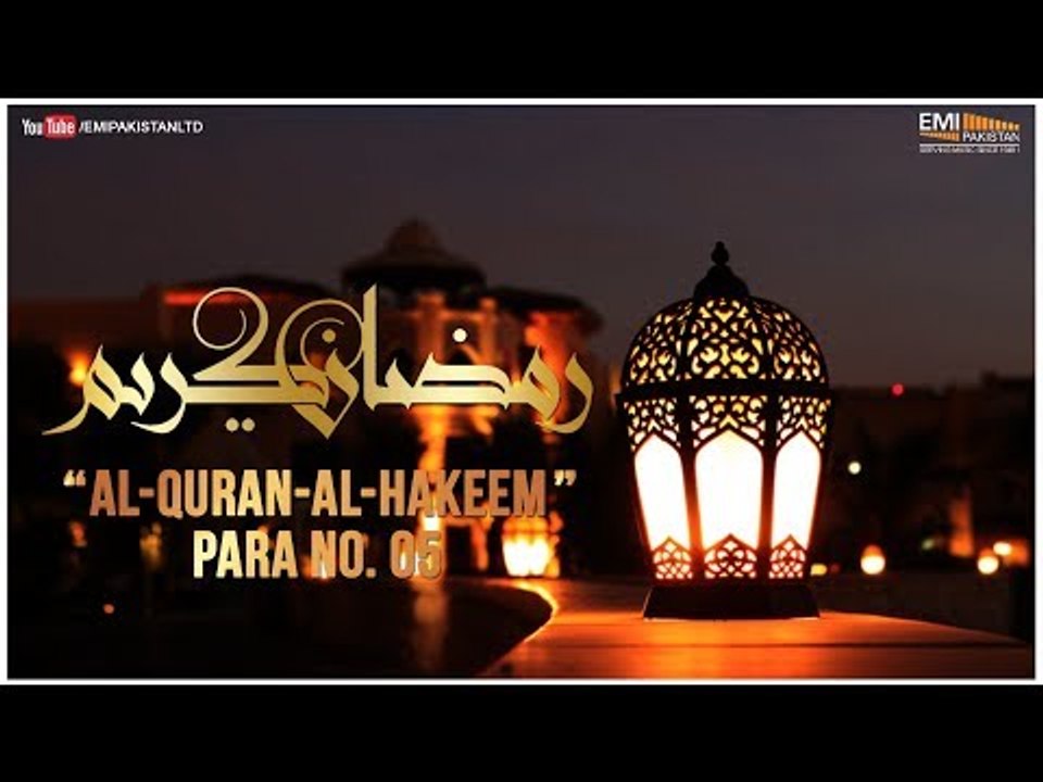 Al Quran - Al Hakeem | Para No 5 | Qari Obaid Ur Rehman | Ramazan Special