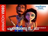 Pacha Theeyanu Nee | Animated Version of Baahubali Song