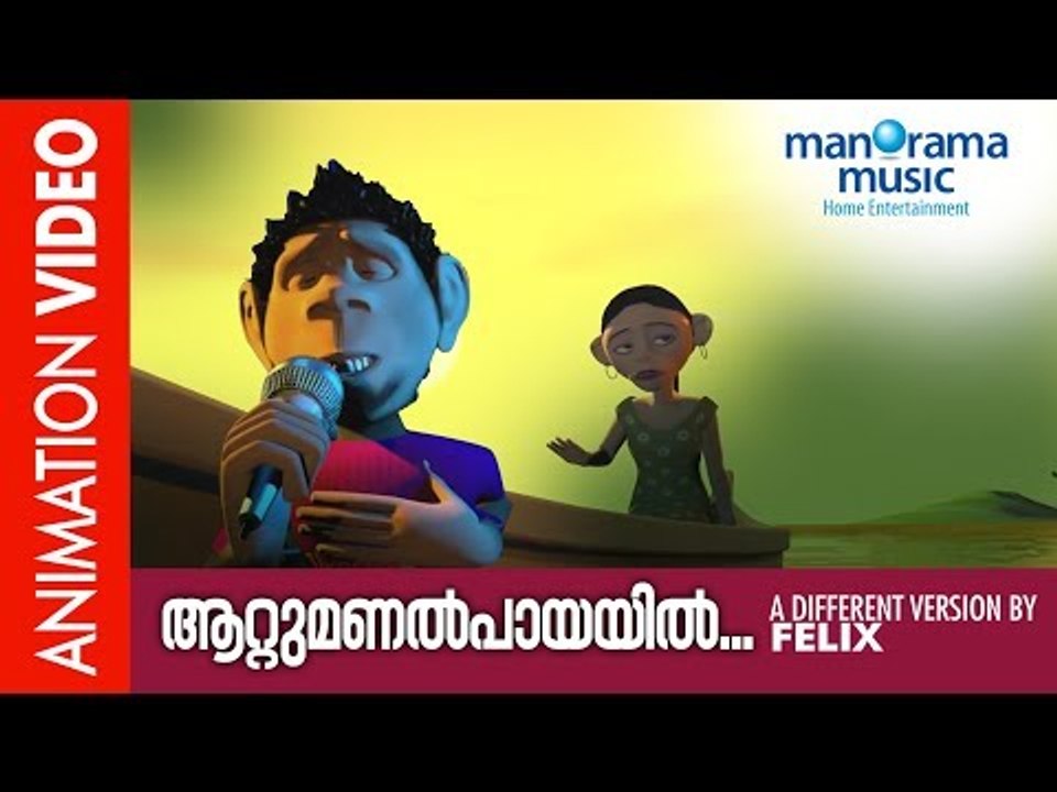 Aatumanal Payayil | Animated Version
