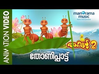 Thoni Pattu (Aandoru Thoni) | Animation Song | Thakkudu