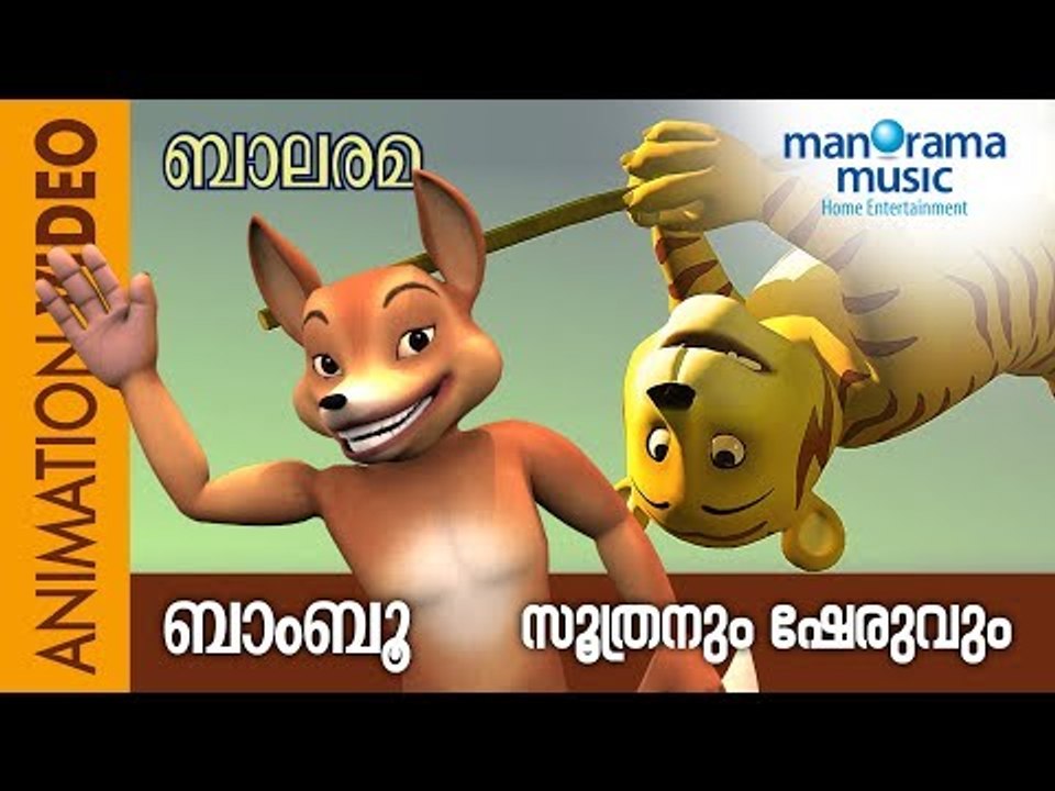 Soothranum Sheruvum | Bamboo Animation Story | Balarama - video Dailymotion