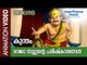 Kuntham(Animation Story)  | Raja Thuglan | Balarama