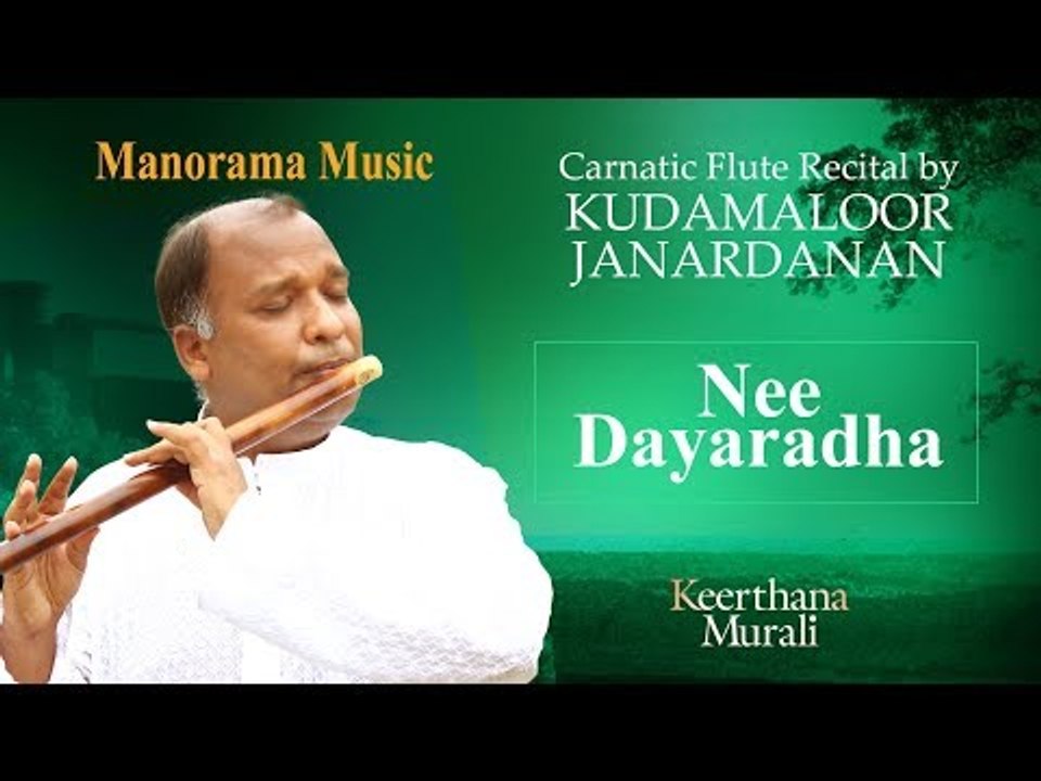 NEE DAYARADHA | KUDAMALOOR JANARDANAN
