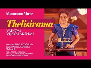 THELISIRAMA CHINTHANA | VAIKOM VIJAYALAKSHMI |