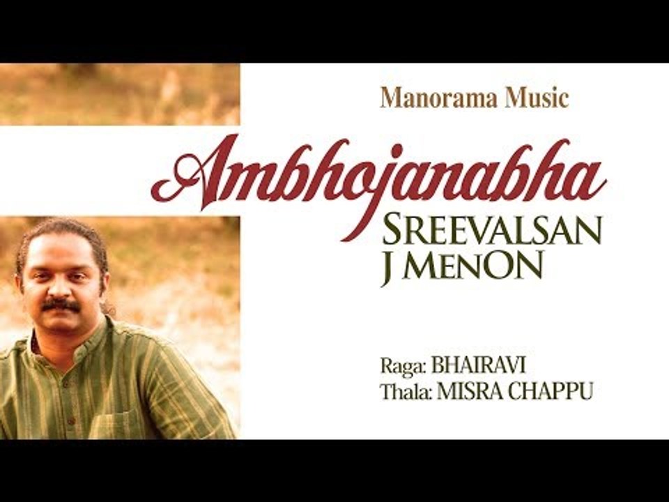 AMBHOJANABHA | BHAIRAVI | SREEVALSAN J MENON |