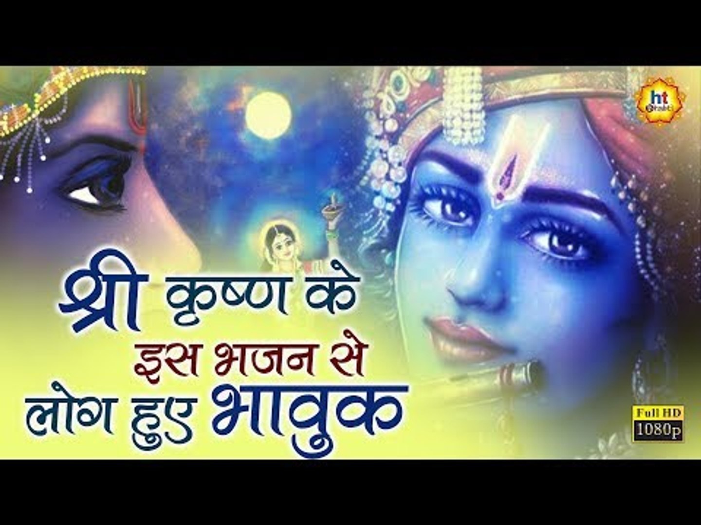 Bhajan video mein best sale