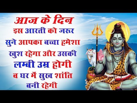 आज के दिन इस आरती को जरूर सुने आपका बच्चा हमेशा खुश रहेगा , उसकी लम्बी उम्र होगी