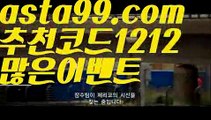 【세부카지노여권】⎛⎝⎛° ͜ʖ°⎞⎠⎞【 asta99.com】 ⋟【추천코드1212】ᗕ ░바카라추천【asta99.com 추천인1212】바카라추천✅카지노사이트⊥바카라사이트⊥온라인카지노사이트∬온라인바카라사이트✅실시간카지노사이트ᘭ 실시간바카라사이트ᘭ 라이브카지노ᘭ 라이브바카라ᘭ 【세부카지노여권】⎛⎝⎛° ͜ʖ°⎞⎠⎞【 asta99.com】 ⋟【추천코드1212】ᗕ ░