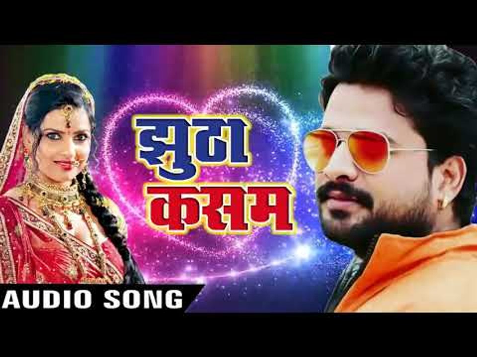 नई सांग्स 2018 Ritesh Pandey जूठा बा प्यार जूठा तेरा कसम || Bhojpuri Sad Songs