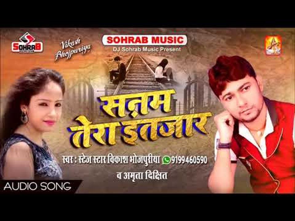 अमृता दीक्षित के लिए गया इस सिंगर ने दर्द भरा गीत || Vikash Bhojpuri ||  Bhojpuri Sad Geet 2018