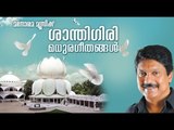 Chenthaamarappove song from Santhigiri Madhurageethangal sung by G Venugopal