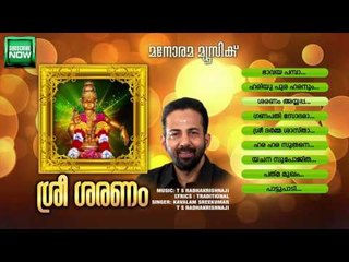 Sree Saranam All Songs Audio Jukebox