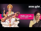 Nikhila Charaachara (Sree Durga) | Sujatha | Hari Eattumanoor | K.M.Udayan