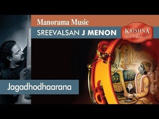 Jagadhodhaarana | Sreevalsan J.Menon | Purandaradasa | Krishna - A Musical Reflection