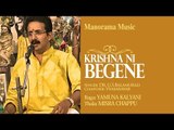 KRISHNA NI BEGANE | DR.G.S BALAMURALI