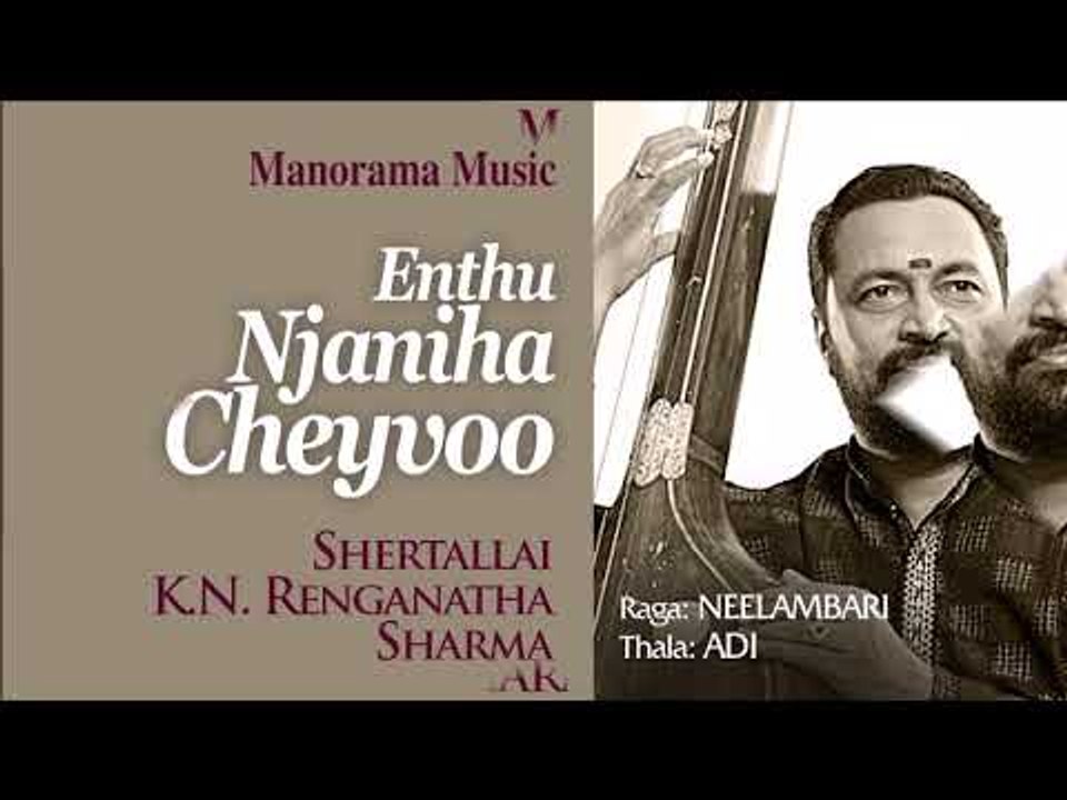 ENTHU NJANIHA CHEYVOO | CHERTHALA RENGANATHA SHARMA