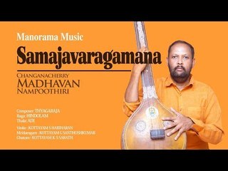 SAMAJA VARAGAMANA | CHANGANASSERY MADHAVAN NAMPOOTHIRI |