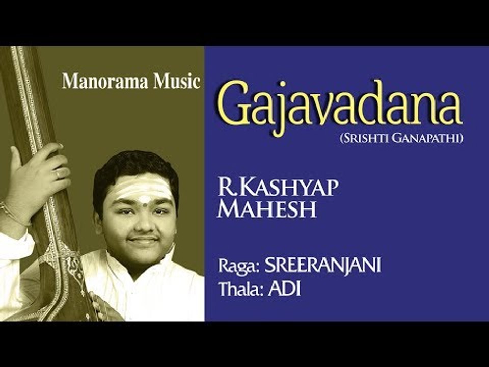 GAJAVADANA KARUNA SADANA | KASHYAP MAHESH