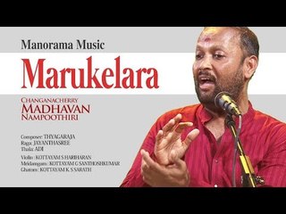 MARUKELARA | JAYANTHASREE | CHANGANASSERY MADHAVAN NAMPOOTHIRI |