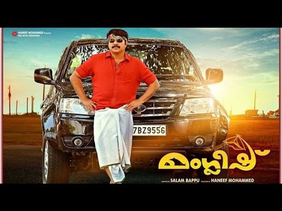 Ulla Ulla Ulla song from Malayalam Movie Manglish starring Mammootty