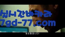 〔미래 카지노 쿠폰〕바카라사이트추천- ( Ε禁【 7gd-77 。ＣoＭ 】銅) -바카라검증업체 바카라스토리 슬롯사이트 인터넷카지노사이트 우리카지노사이트 〔미래 카지노 쿠폰〕