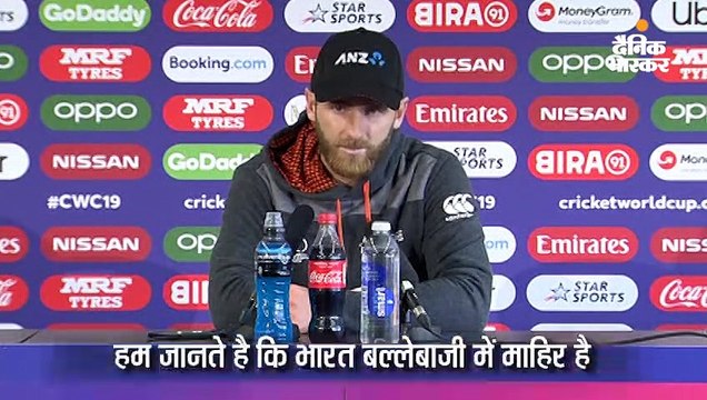 अगर विलियम्सन कोहली की जगह होते तो धोनी को टीम में रखते, न्यूजीलैंड कप्तान ने दिया जवाब