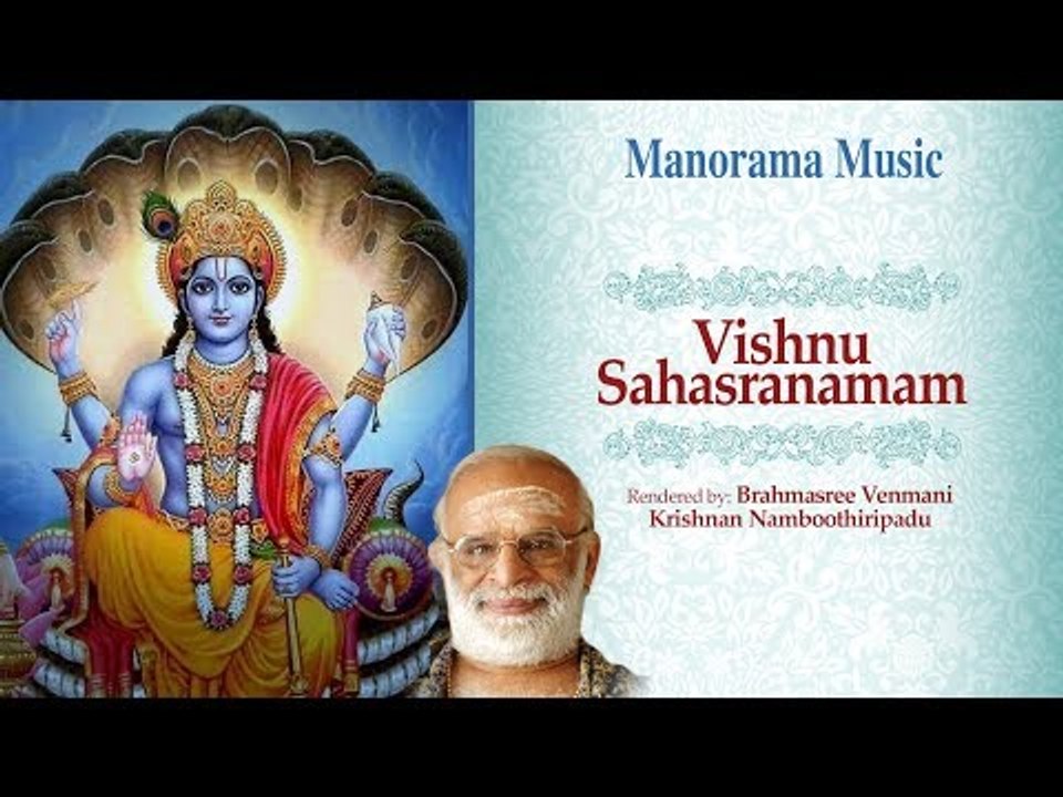 Vishnu Sahasranamam | വിഷ്ണു സഹസ്രനാമം  | Venmani Krishnan Namboothiripad