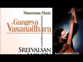 Gangeya Vasanadhara | Sreevalsan J.Menon | Swathi Thirunal