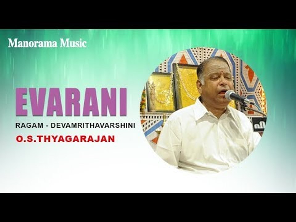 Evarani | A Tribute to the Trinity | O S Thyagarajan