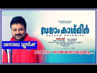 Jayaram and Swetha Singing for new Malayalam Movie Salam Kashmir directed Joshiy HD