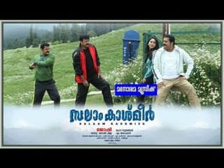 Kannadi Puzhayile - Malayalam Movie Salam Kashmir directed by Joshiy