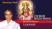 Om Bhur Bhuva Swaha  | S.Janaki | Gayathri Manthram