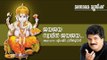 Jaya Jaya Swami | M.G.Sreekumar | T.S.Radhakrishnaji | Ganesha Bhajans