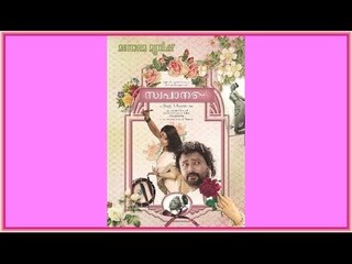 Paalazhi Thedum song from Malayalam movie Swapaanam directed by Shaji N Karun