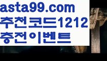 【트루카지노】∰【 asta99.com】 ↕【추천코드1212】ᗕεїз✍스카이카지노【asta99.com 추천인1212】스카이카지노✍【트루카지노】∰【 asta99.com】 ↕【추천코드1212】ᗕεїз