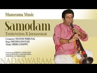 SAMODAM | SHUDHADHANYASI | THIRUVIZHA R JAYASANKAR