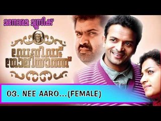 Nee aaro (Female) | David and Goliath