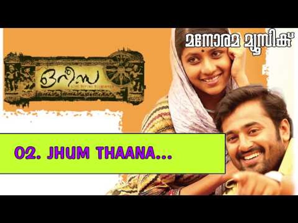 Jhum Thana | Orissa