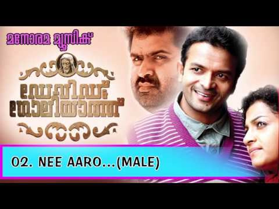 Nee aaro (Male) | David and Goliath
