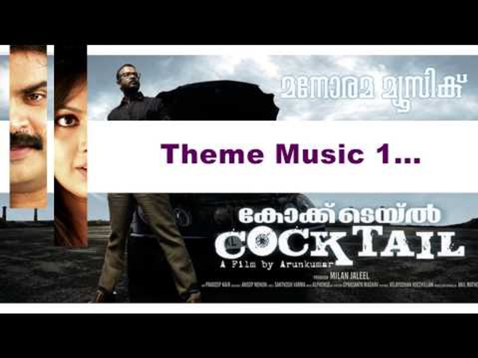 Theme Music 1 | Cocktail