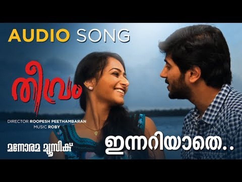 Innariyathe (Solo) | Theevram