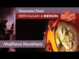 Madhava murahara | Krishna - A Musical Reflection