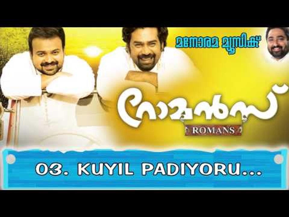 Kuyil Padiya | Romans